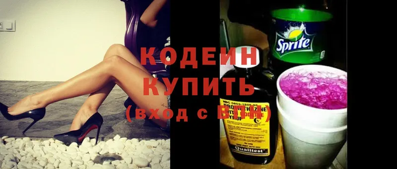 блэк спрут ССЫЛКА  цена наркотик  Волосово  Codein Purple Drank 